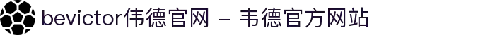 bevictor伟德官网 - 韦德官方网站